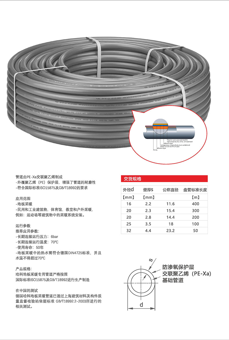 herotec-哈科2022_1.jpg