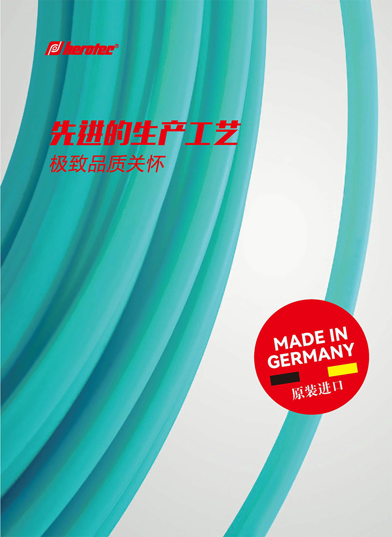 herotec-哈科2022_3.jpg