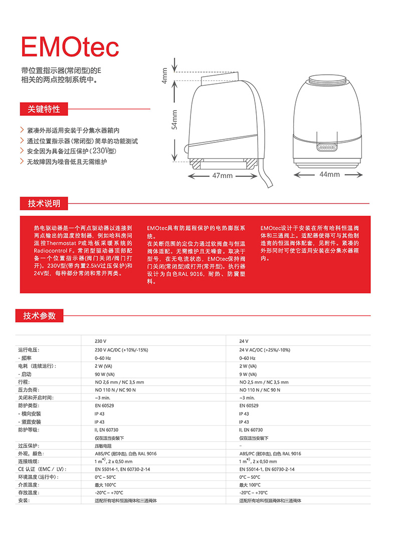 herotec-哈科2022_7.jpg