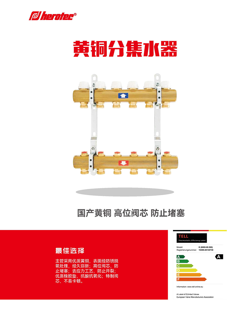 herotec 哈科2022_6.jpg